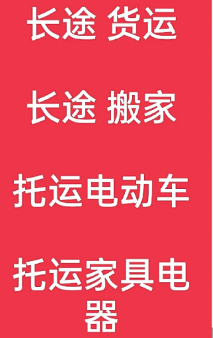 湖州到南区街道搬家公司-湖州到南区街道长途搬家公司