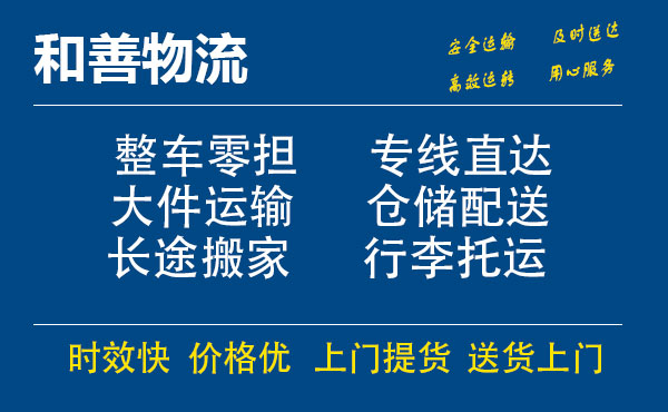 南区街道电瓶车托运常熟到南区街道搬家物流公司电瓶车行李空调运输-专线直达